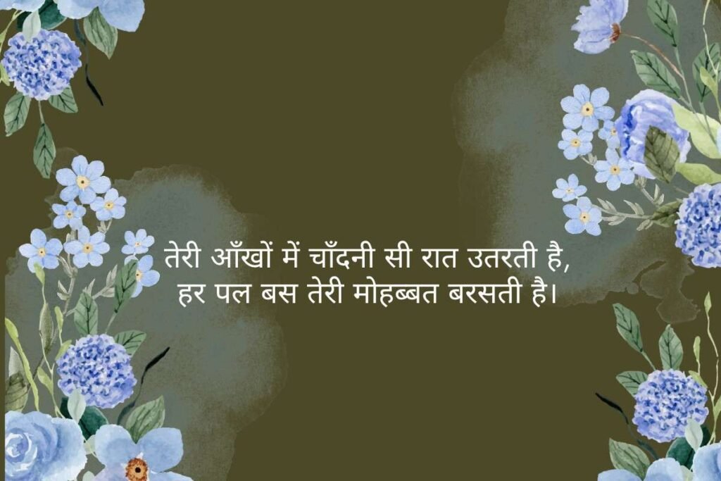 Sad True Love Shayari