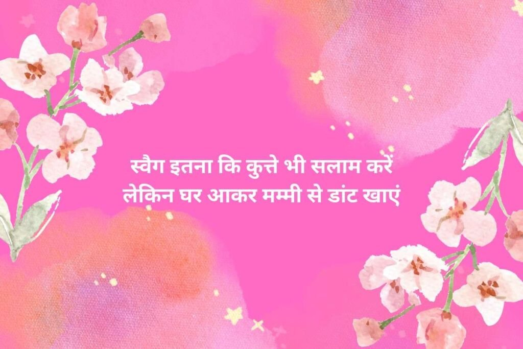 Savage Swag Attitude Shayari Hindi