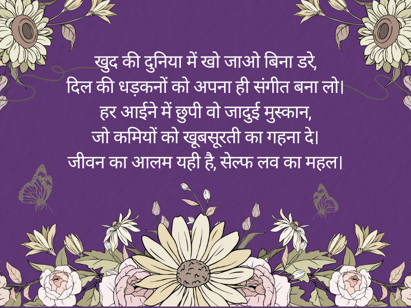 Self Love Quotes For Instagram