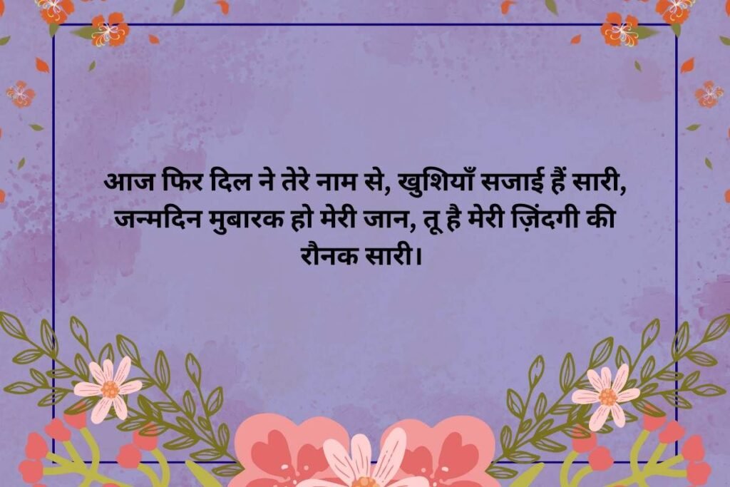 Short Romantic Dil Shayari For Wife Daily