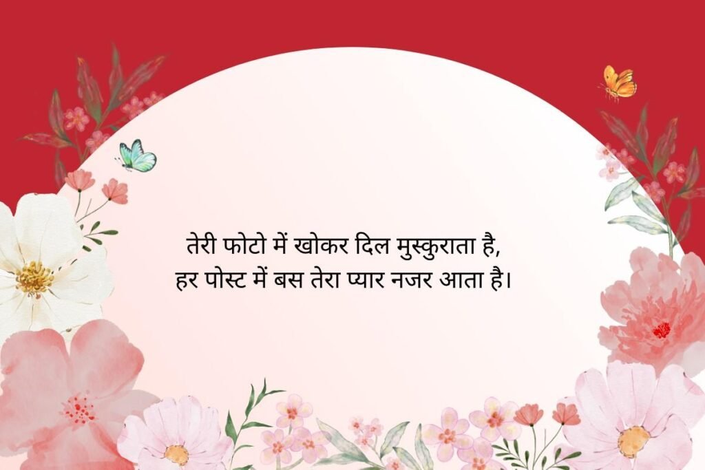 Short True Love Shayari