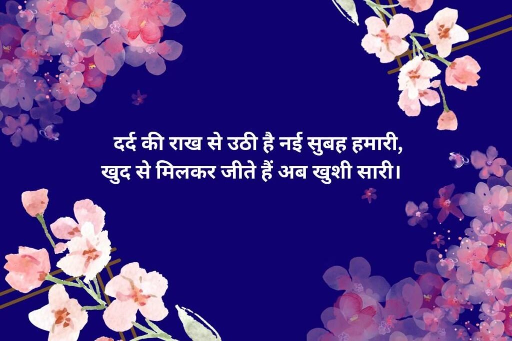 Single Life Shayari After Breakup