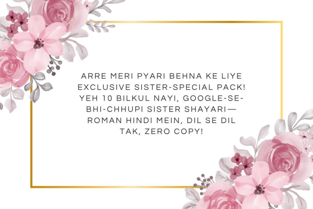 Sister Shayari In English 2 Line