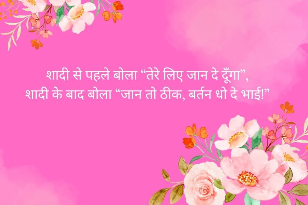 Special Funny Shayari