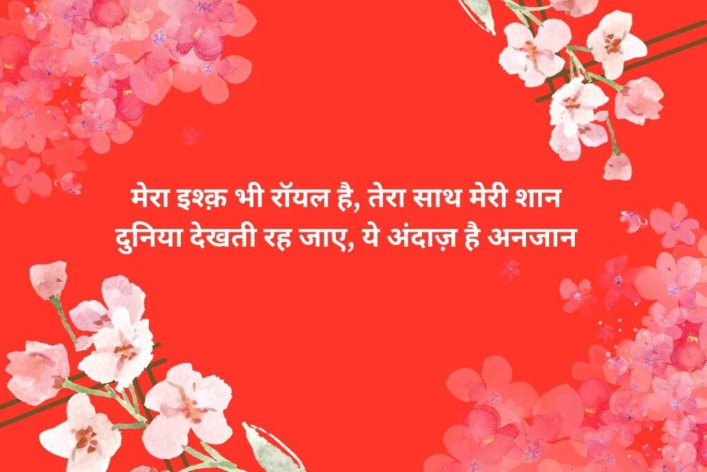 Stylish 💕 😘 Shayari Attitude❤ Hindi
