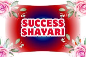 Success Shayari in Hindi
