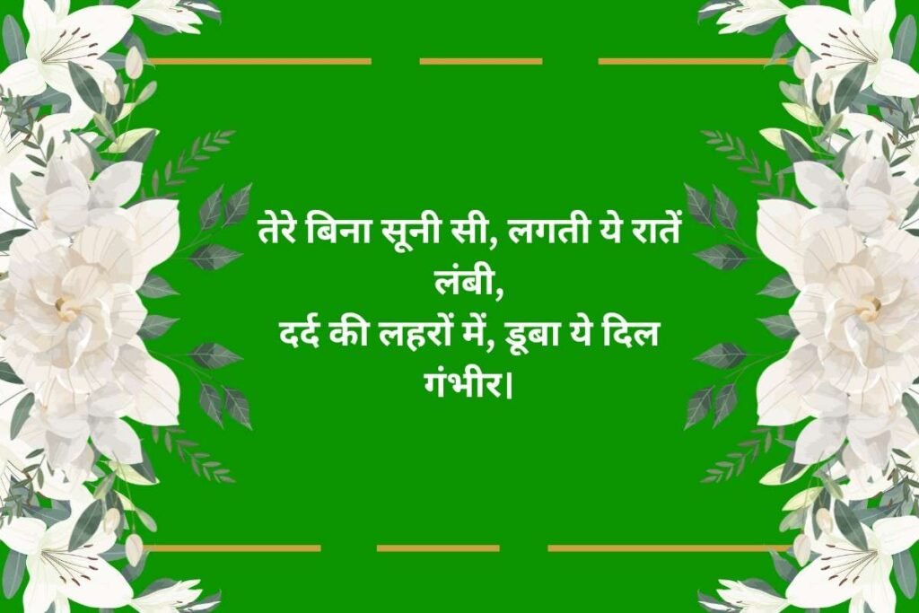 Tanhai Ki Shayari For Lost Friendship