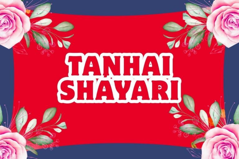 Tanhai Shayari in Hindi