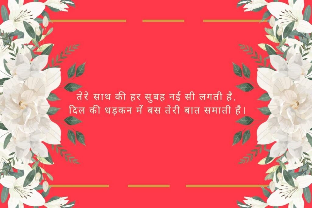 True Love Shayari in Hindi