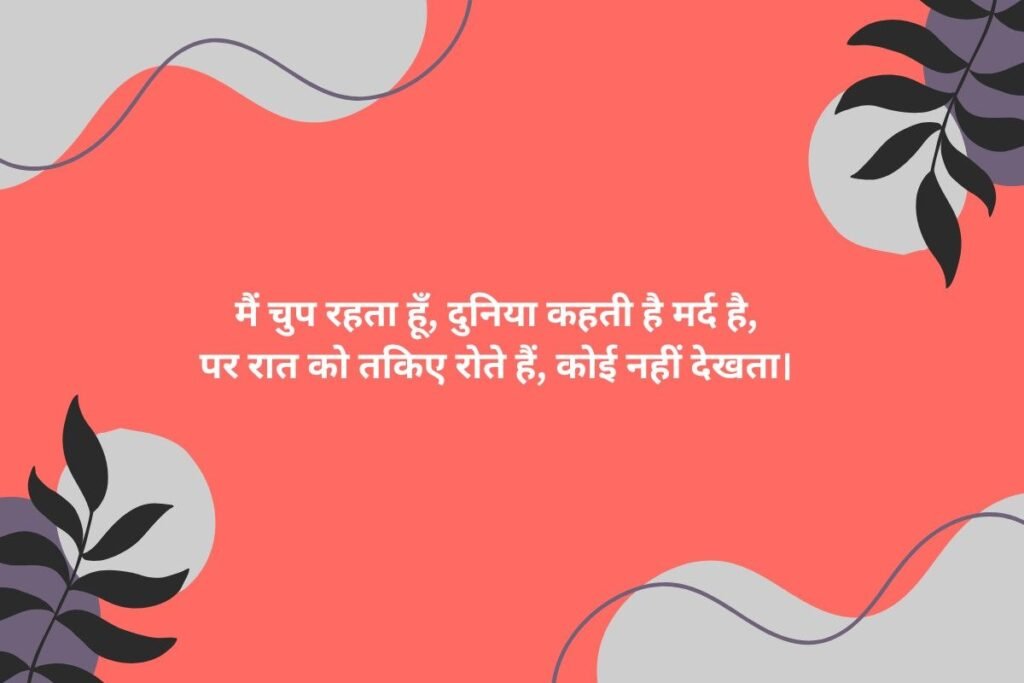Vishwas Par Dhoka Shayari For Ex Lover