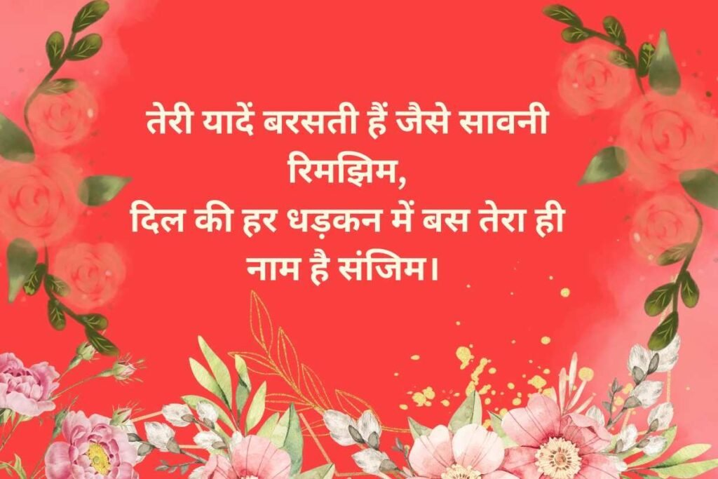 Wife Miss You Shayari in Hindi