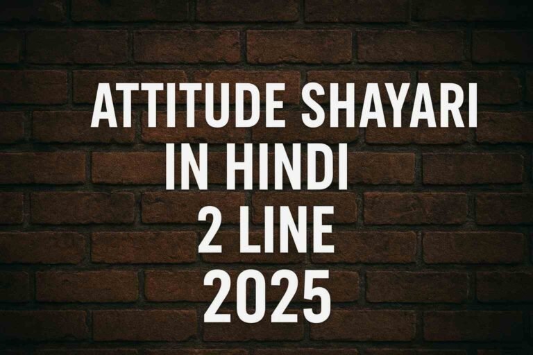 attitude shayari in hindi
