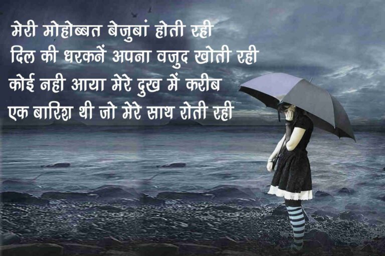 romantic love shayari